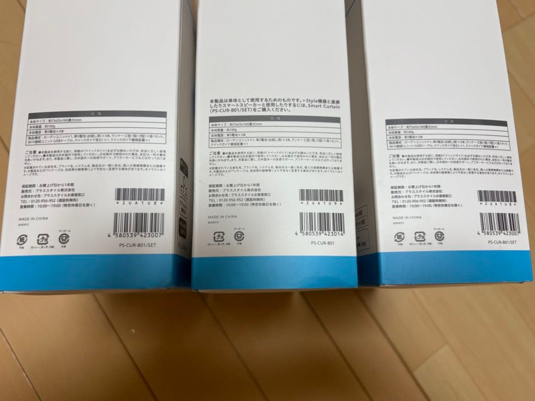 +Style スマートカーテン