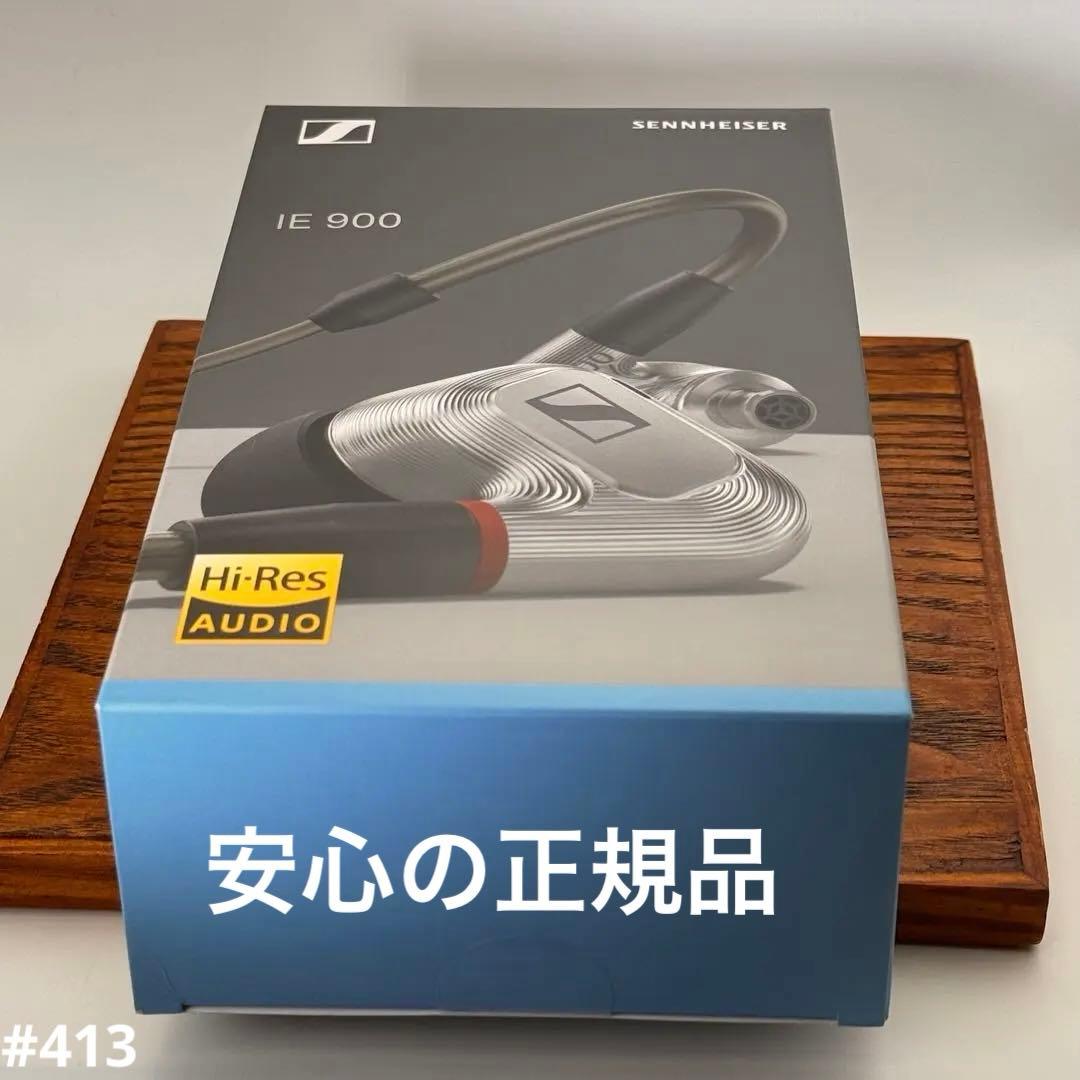 Sennheiser IE900 ゼンハイザー【付属品完備*正規品】