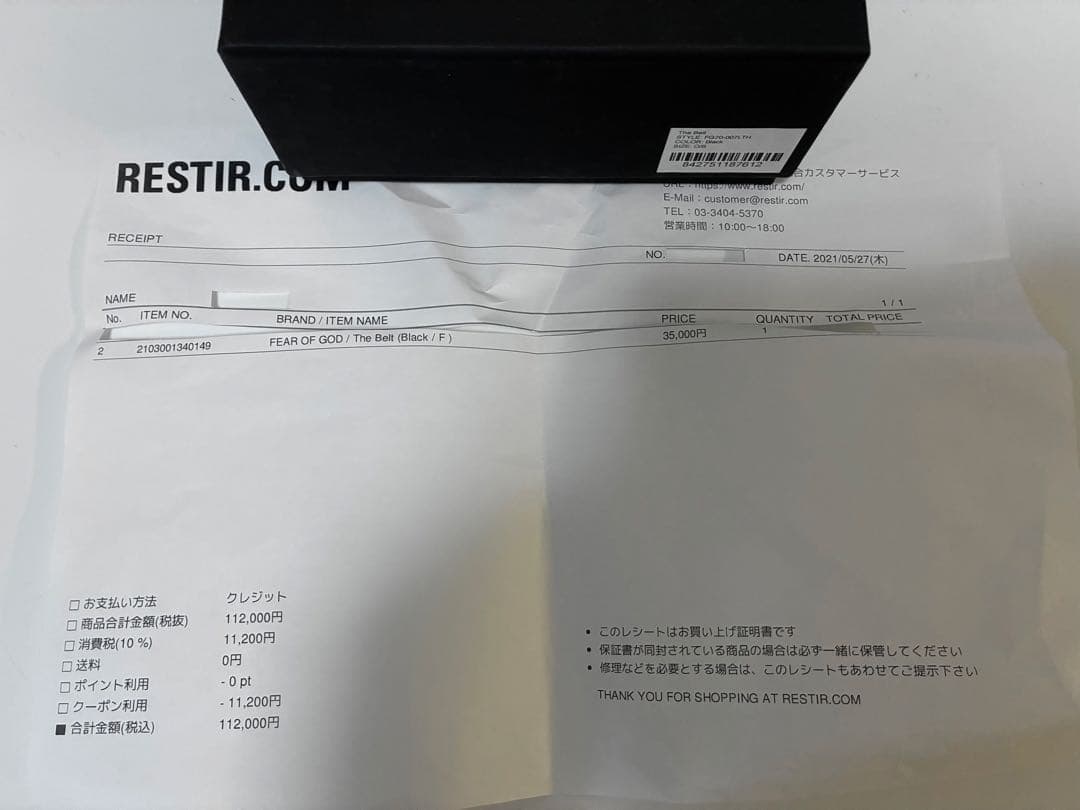 Fear of Godレザー ベルト The Belt FG70-007LTH