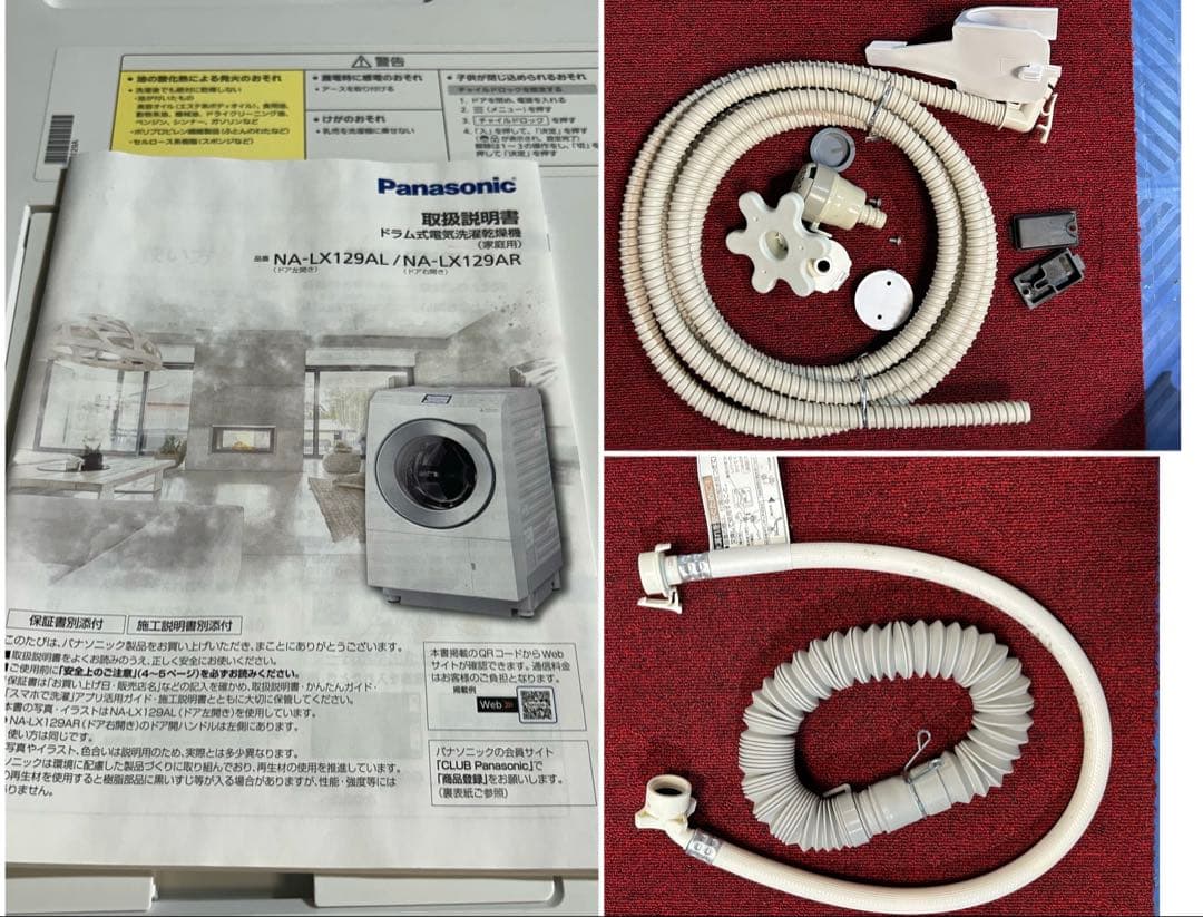 m070707a パナソニック ドラム洗濯機 NA-LX129AL 2021年