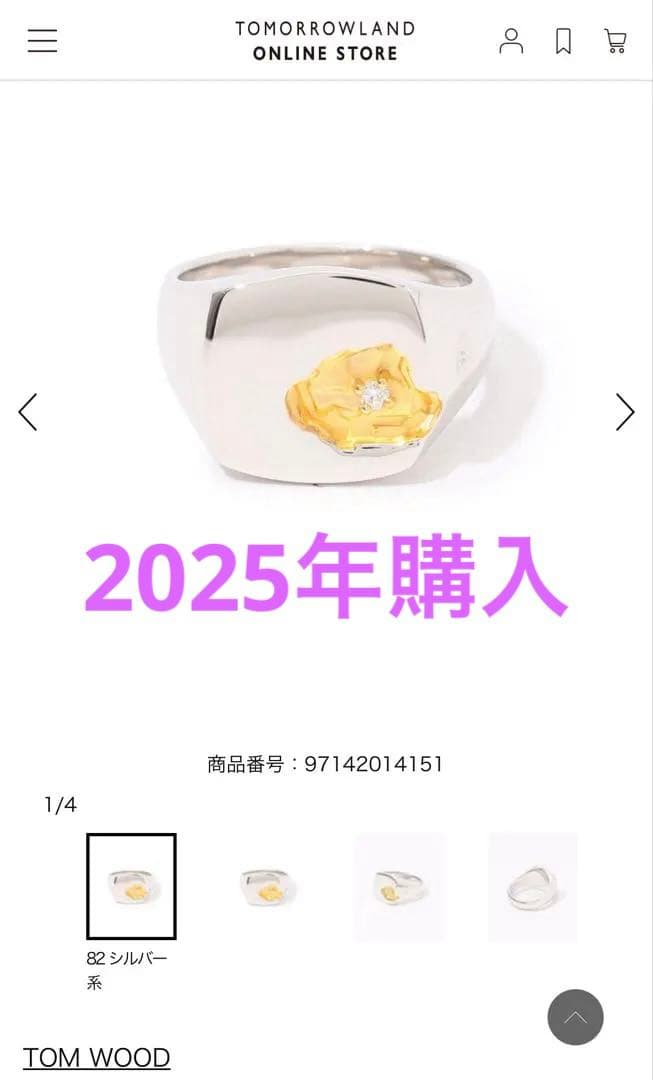 TOM WOOD MIned Ring Large Diamond サイズ60