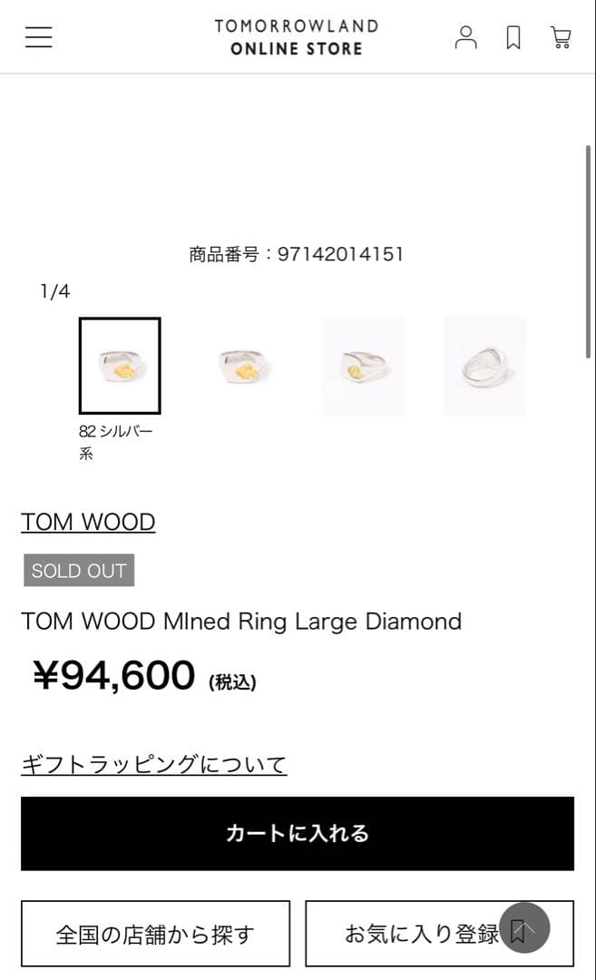 TOM WOOD MIned Ring Large Diamond サイズ60