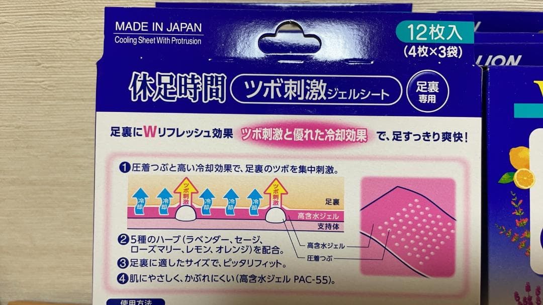 休足時間 ツボ刺激ジェルシート 12枚入 (4枚×3袋) 8個セット まとめ売り