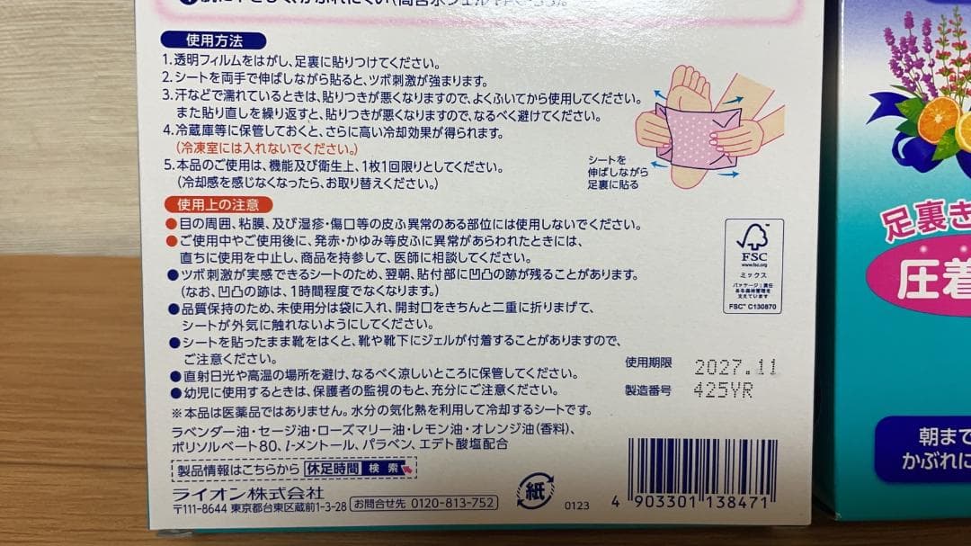 休足時間 ツボ刺激ジェルシート 12枚入 (4枚×3袋) 8個セット まとめ売り