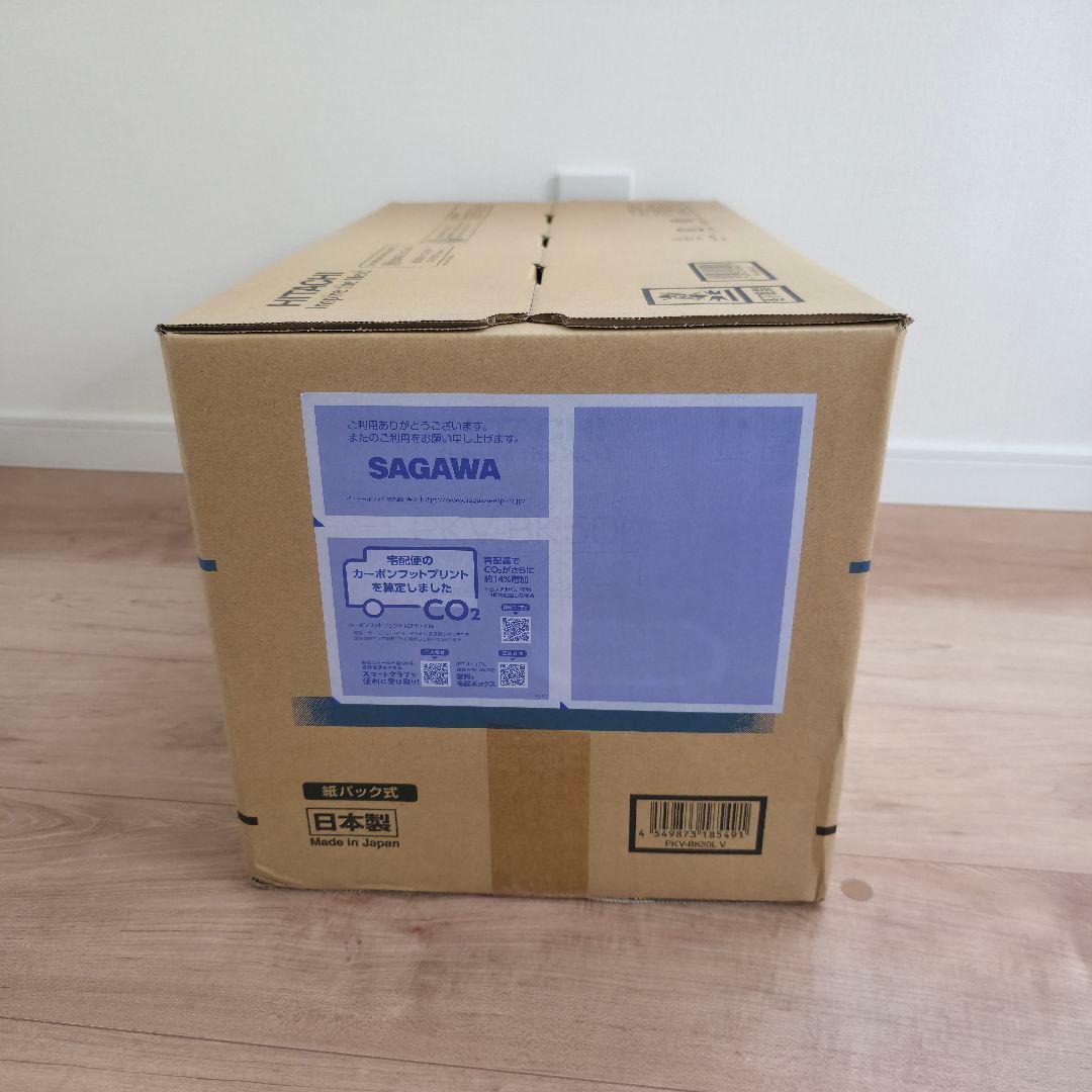 【新品・未開封】日立 紙パック式スティッククリーナー PKV-BK50L