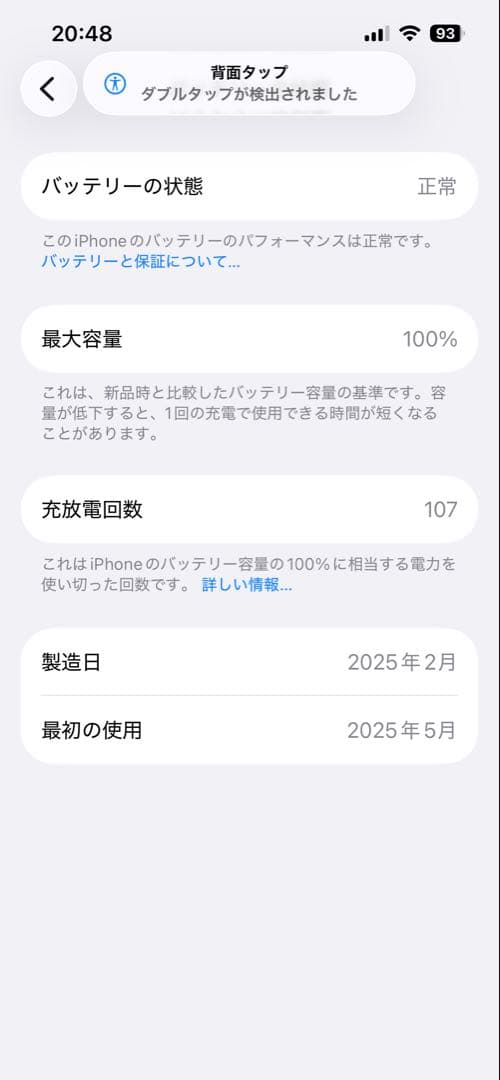 iPhone16e 256GB ホワイトSIMフリー