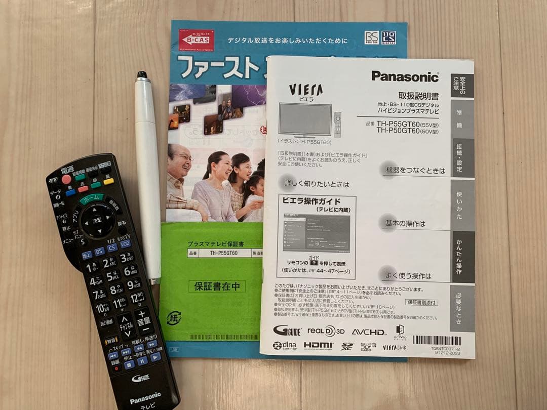 【プラズマ最終モデル】 55型 Panasonic VIERA GT60