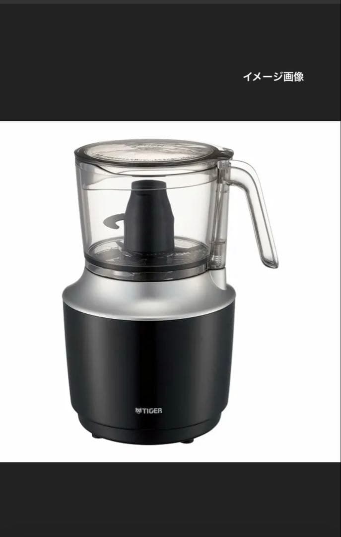 最安値【新品未使用】TIGER フードプロセッサー SKU-A101 KD