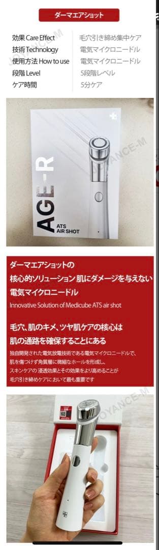 メディキューブMEDICUBE AGE-R ￼ダーマペン美顔器