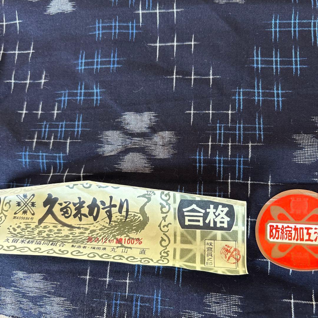 久留米かすり　紺色 綿100% 反物　男性　女性