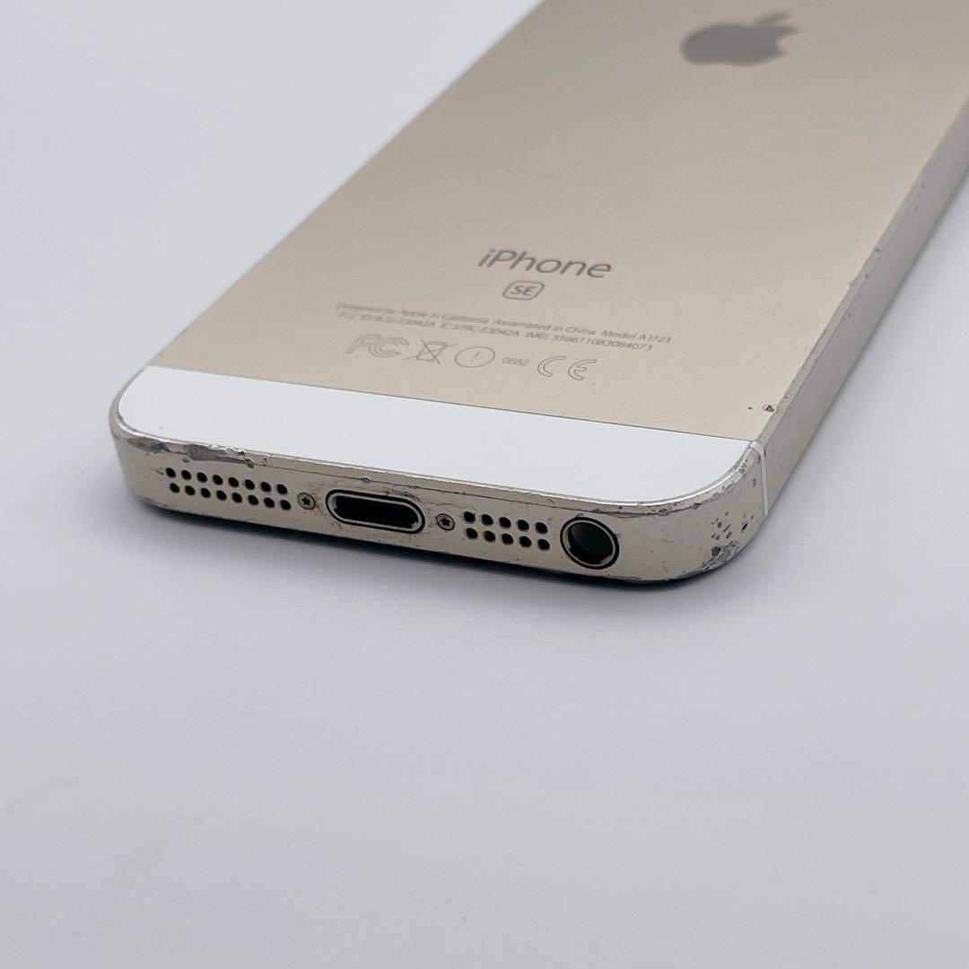 良品✨iPhone SE 128GB A1723 ゴールド バッテリー100%