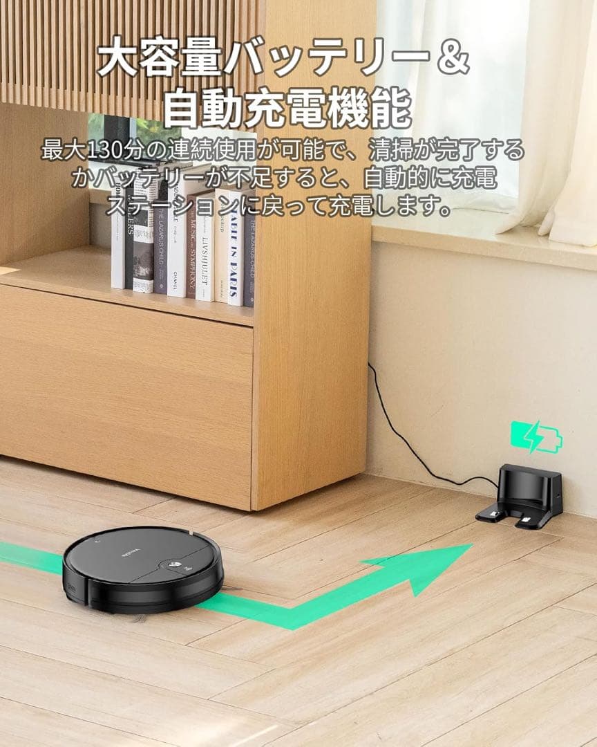 ロボット掃除機 水拭き 強力吸引 遠隔操作 低音設計 Wi-Fi お掃除ロボット