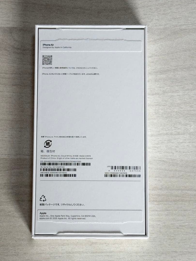 iPhone Air クラウドホワイト 512GB