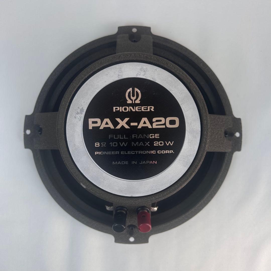 【音出しOK】Pioneer PAX-A20 フルレンジスピーカー 2個セット