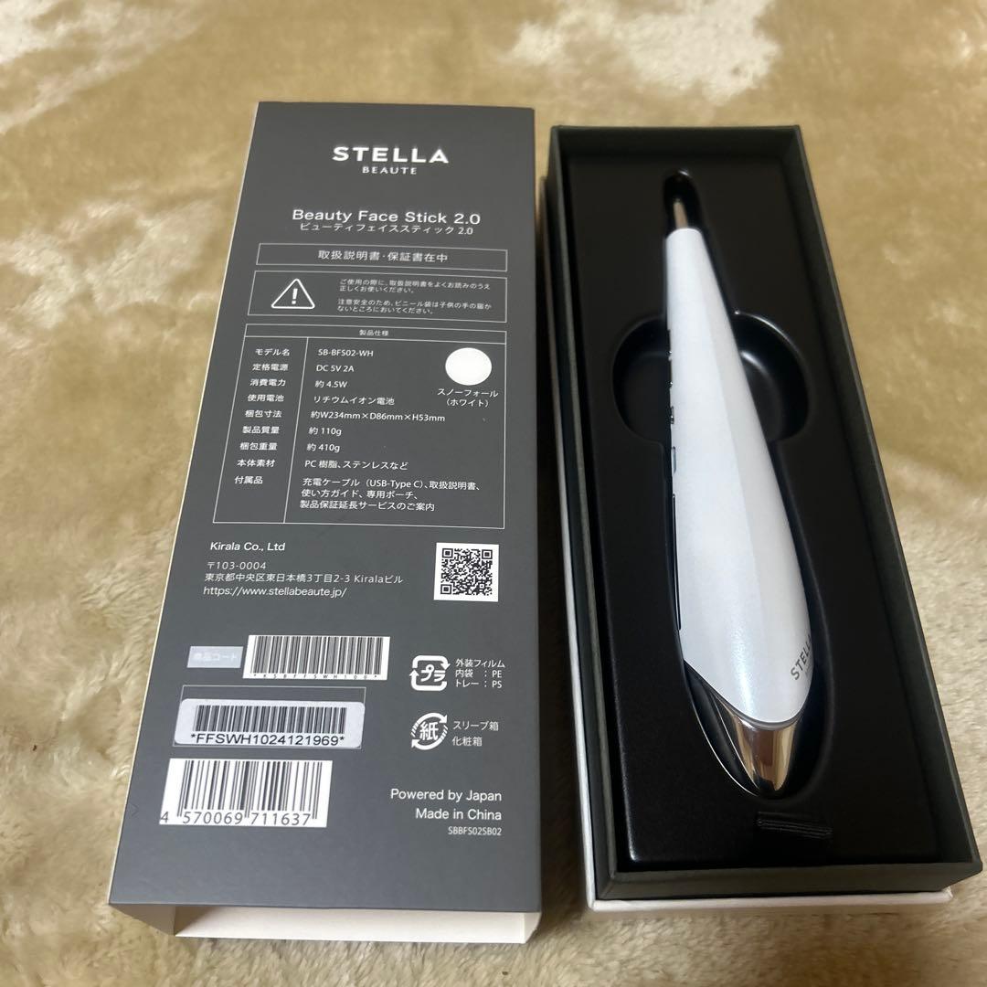 ステラボーテ ビューティ/バイブレーション搭載2.0バージョン