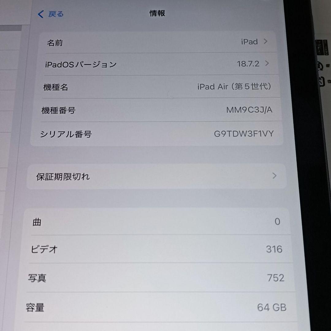 (美品) iPad Air 第5世代 M1 WiFi 64GB
