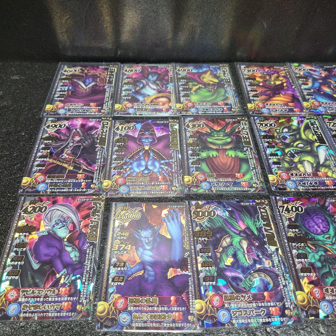 ドラゴンクエスト バトルロード 魔王 大魔王 カードセット
