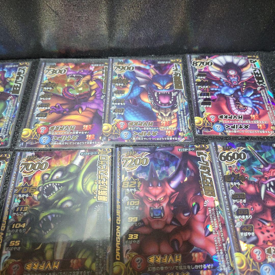 ドラゴンクエスト バトルロード 魔王 大魔王 カードセット