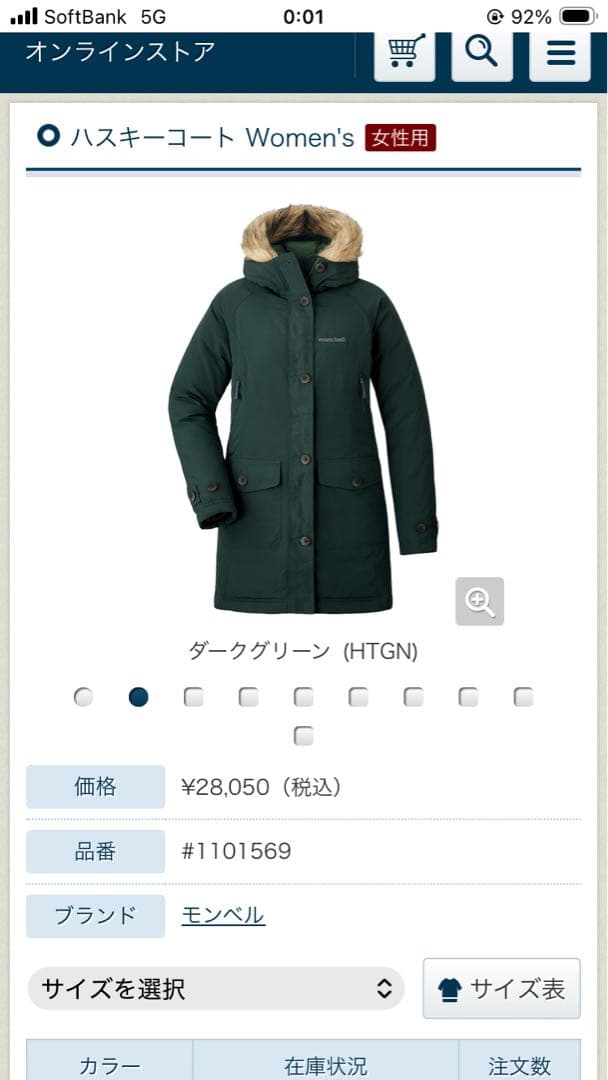 mont-bell ダウンジャケット XS ダークグリーン