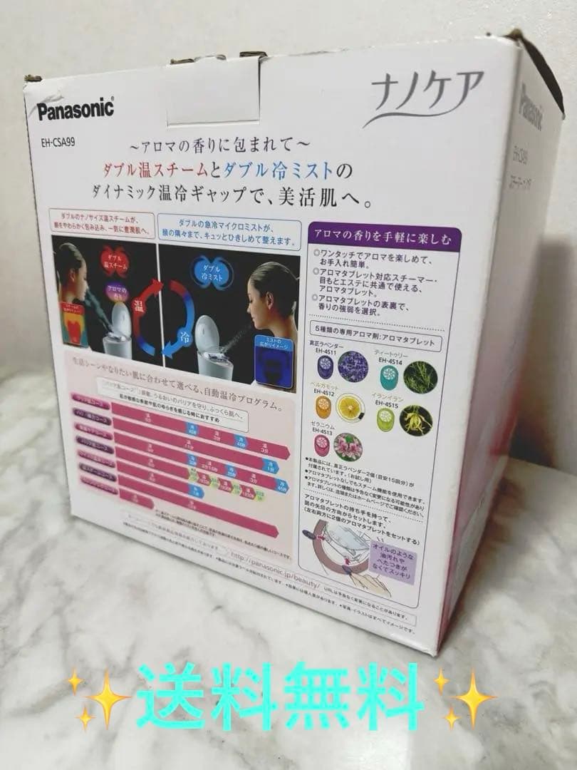 ✨新品 ✨ 大セール　EH-CSA99 ナノケア スチーマー　美顔器