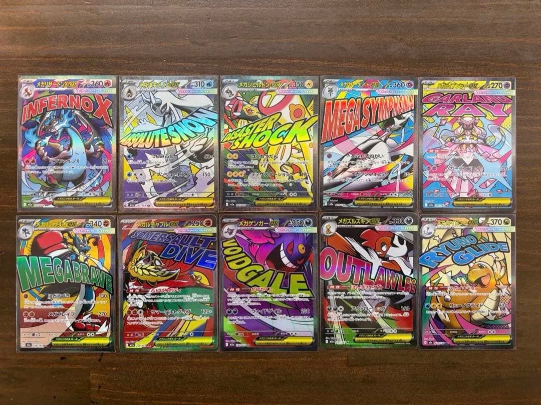 MEGAドリームmaコンプsr arまとめ売り