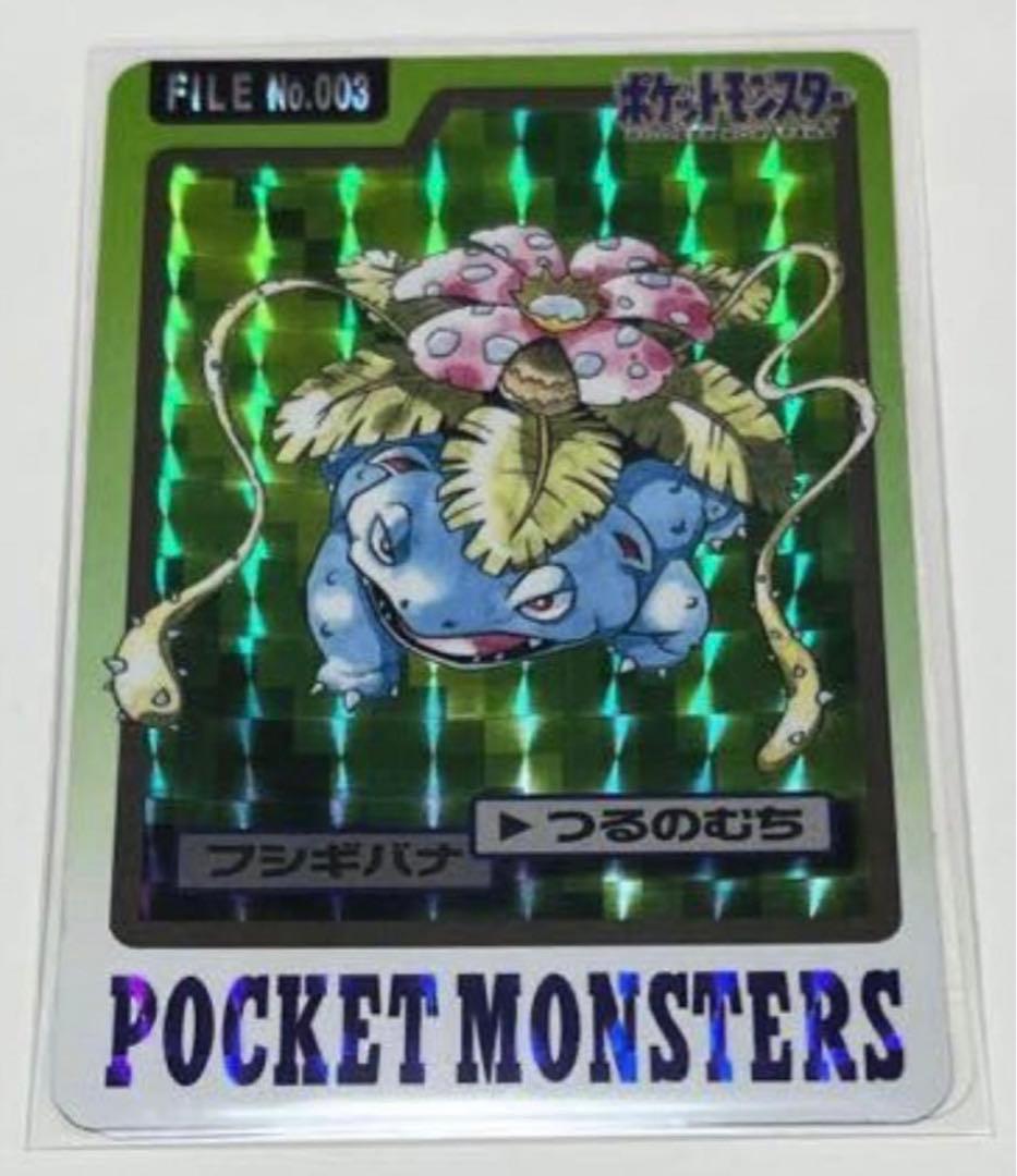 初期　ポケモンカード 1997 カードダス No.3 フシギバナ キラ