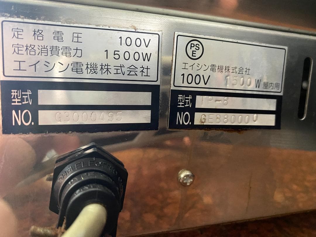TP-8 電気おでん鍋　江部松商亊 エイシン電機 100V IH 2003年製