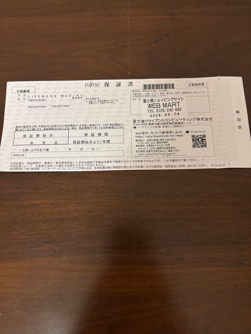 ☆極美品☆超軽量ハイスペックFMVUH01001 Core i7 1355U