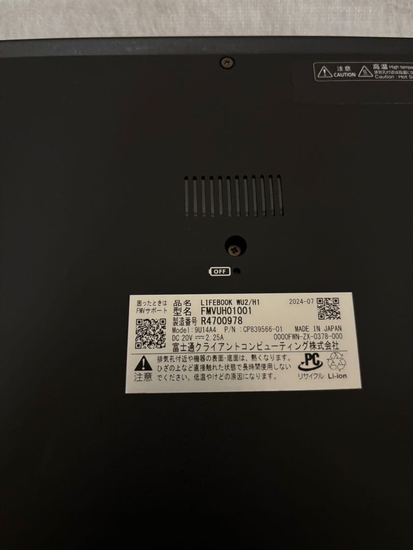 ☆極美品☆超軽量ハイスペックFMVUH01001 Core i7 1355U