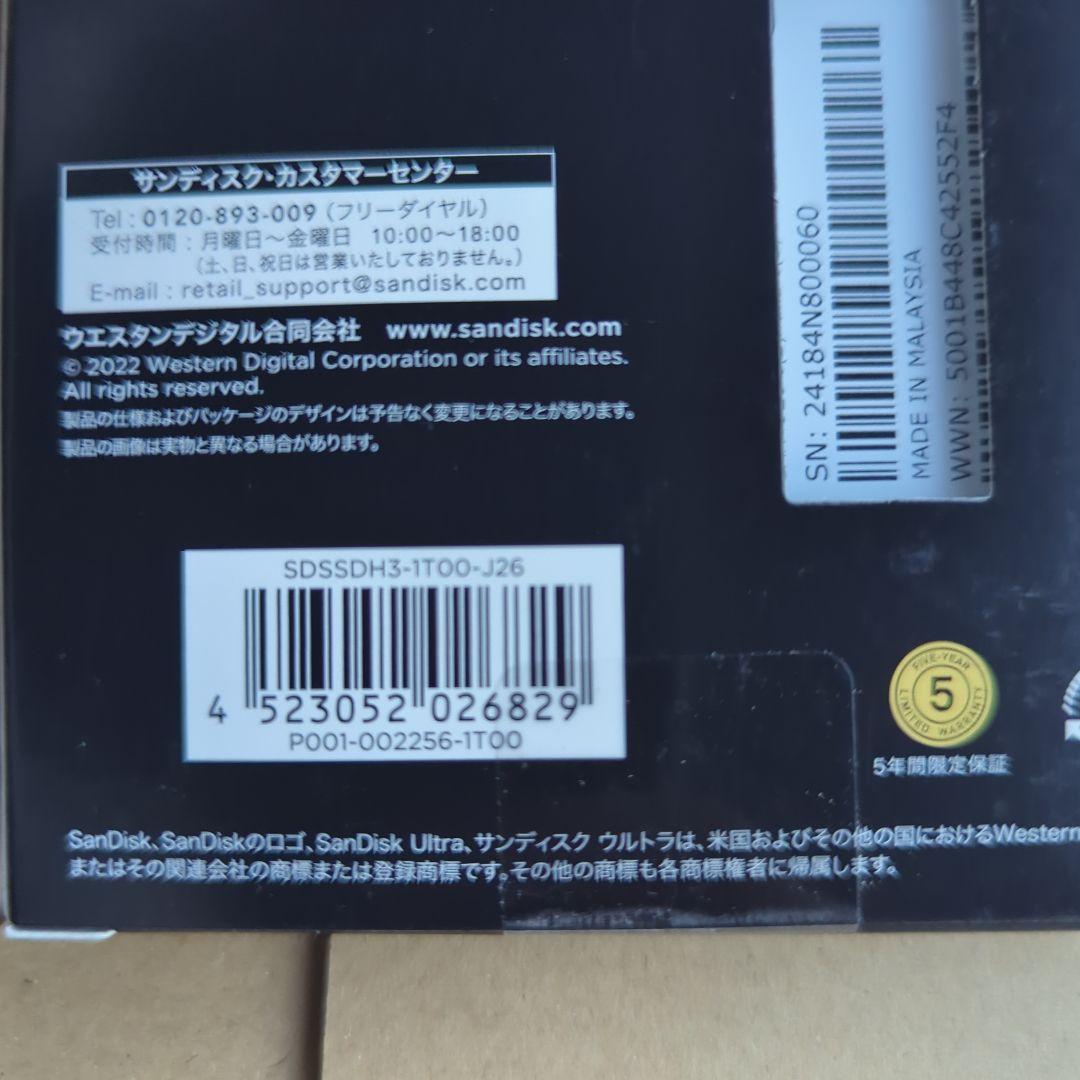 内蔵型SSD SanDisk Ultra 3D SSD 1TB