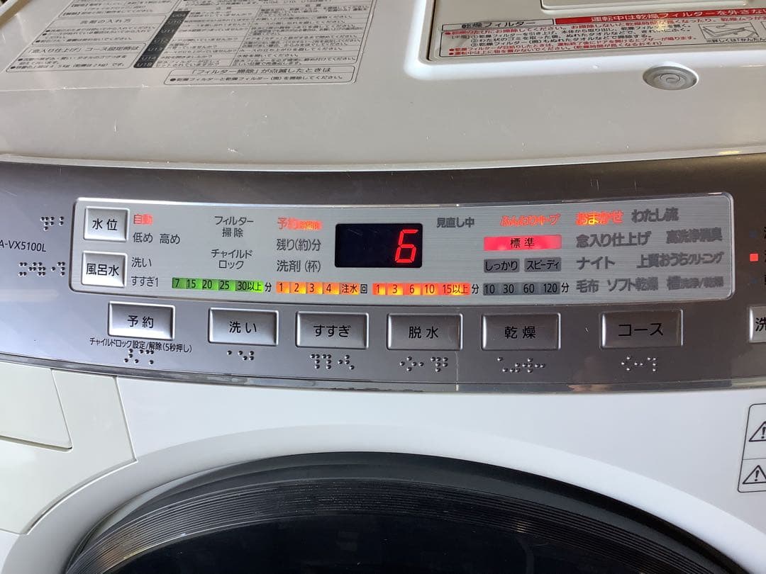 ドラム式洗濯乾燥機 パナソニック NA-VX5100L 洗濯9.0kg 12年製