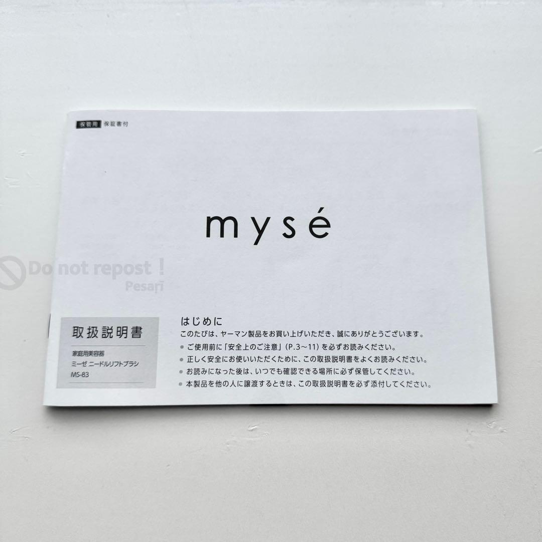 YA-MAN myse ミーゼ ニードルリフトブラシ MS-83