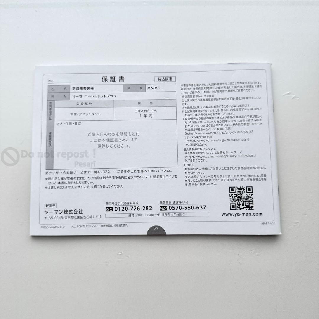 YA-MAN myse ミーゼ ニードルリフトブラシ MS-83