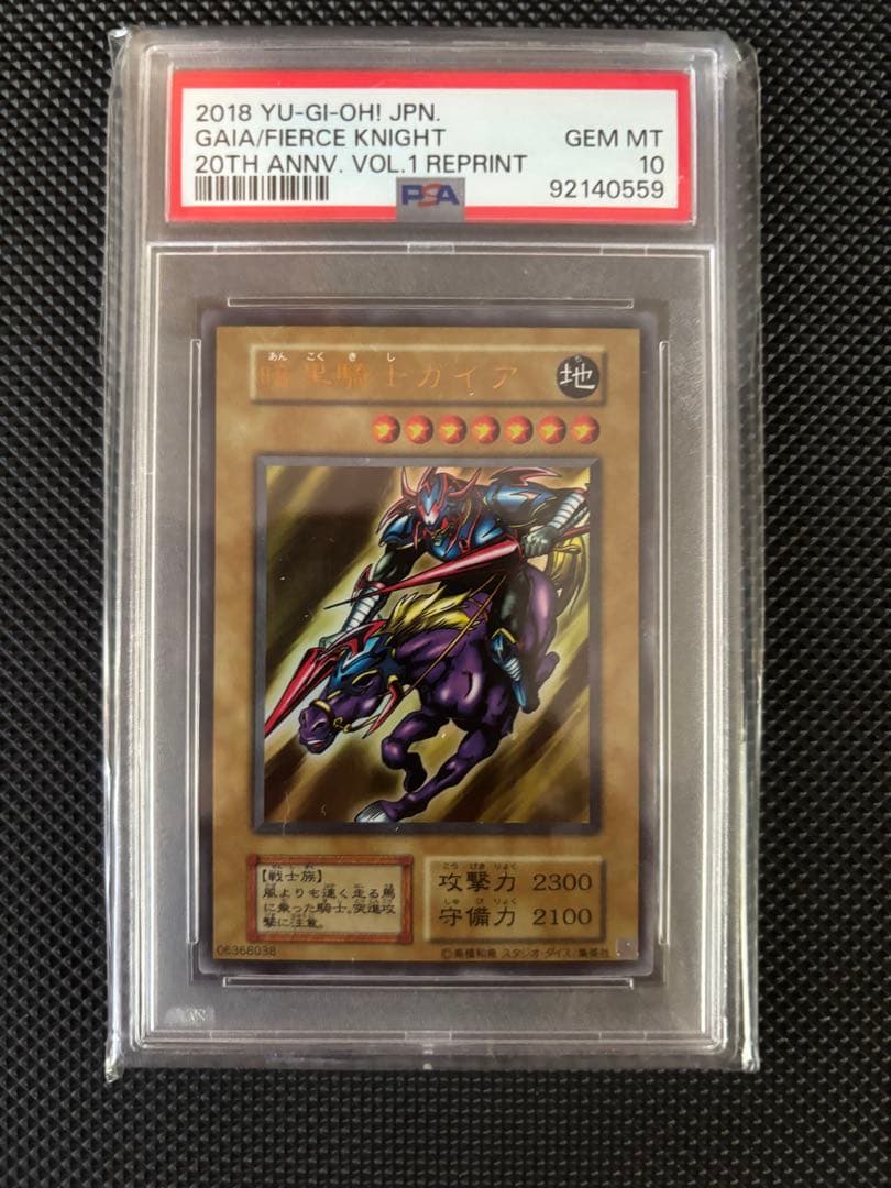 青眼の白龍 海馬セット シク psa10 豪華おまけ付き