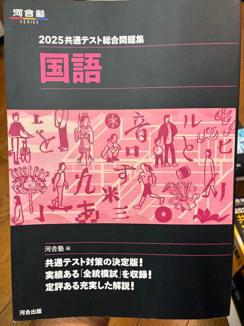 2026 共通テスト 過去問レビュー 国語 英語 数学