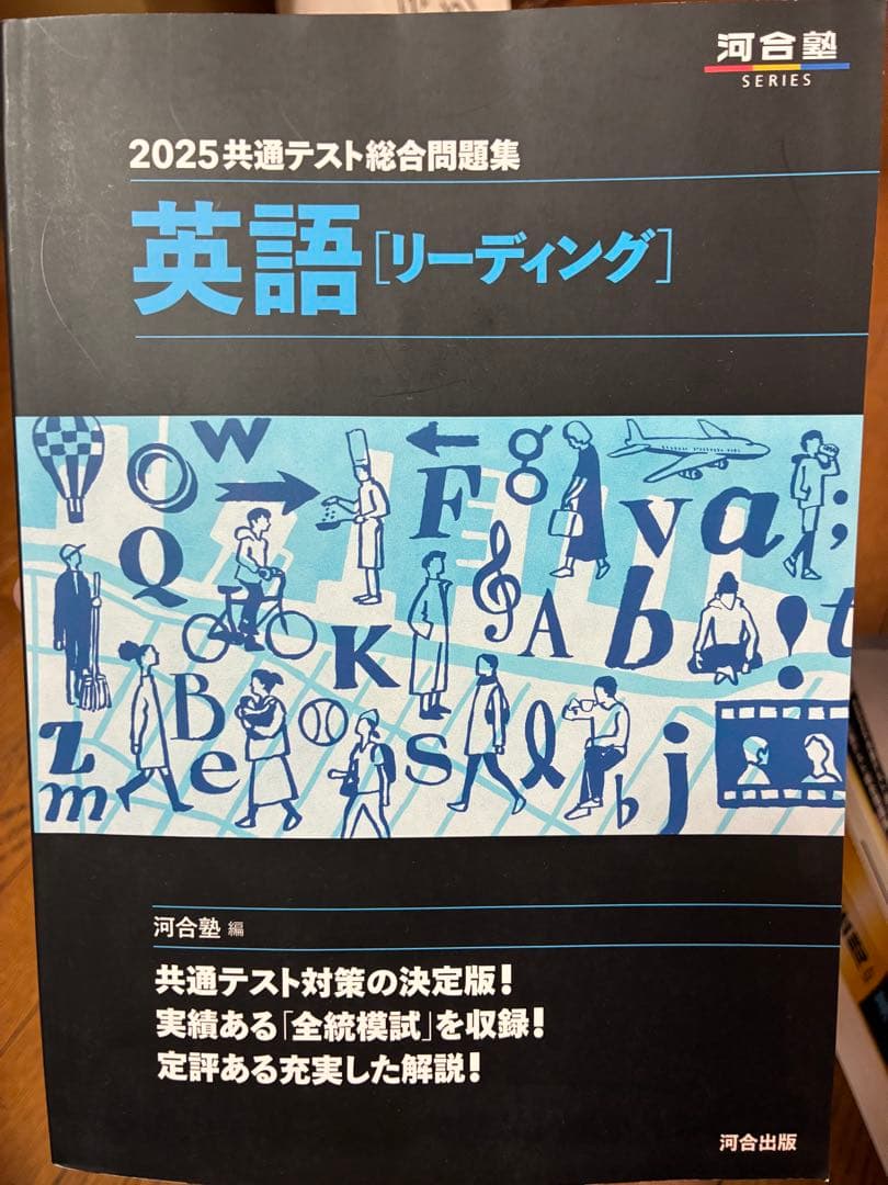 2026 共通テスト 過去問レビュー 国語 英語 数学