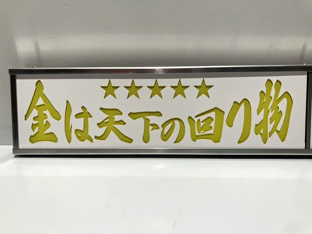 ワンマンアンドン灯840カーテンレール挟み込み取り付け仕様