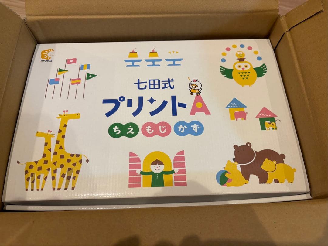 七田式 プリントA ちえ もじ かず