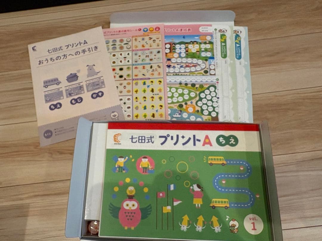 七田式 プリントA ちえ もじ かず