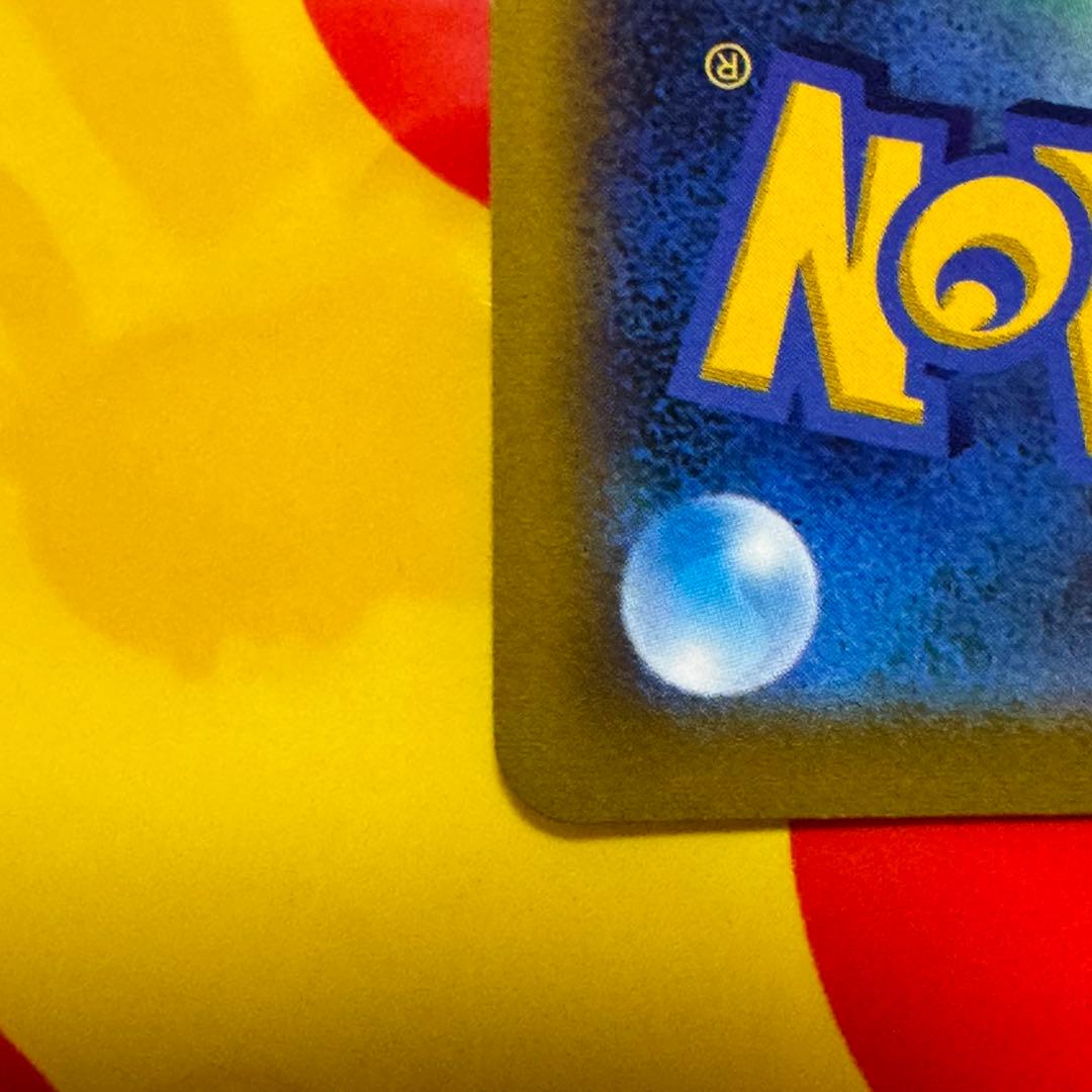 ミュウ V SR SA S8 106/100 フュージョンアーツ