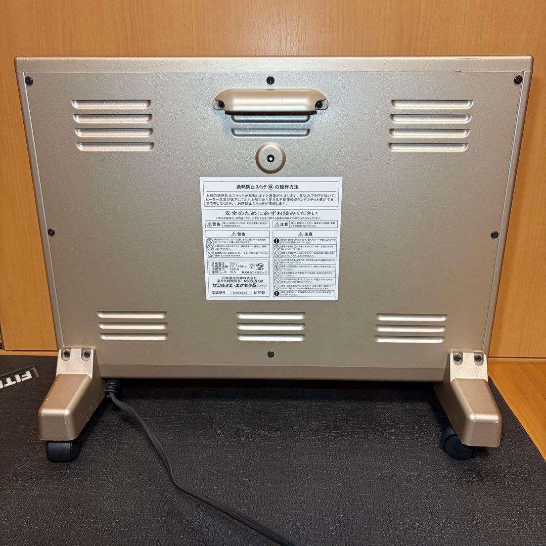 日本製 遠赤外線ヒーター サンルミエ・エクセラ5 N500LS-GR