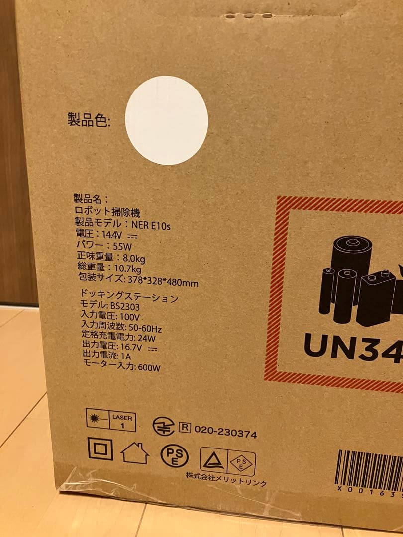 eureka ロボット掃除機 水拭きNER E10s サイクロン式　美品