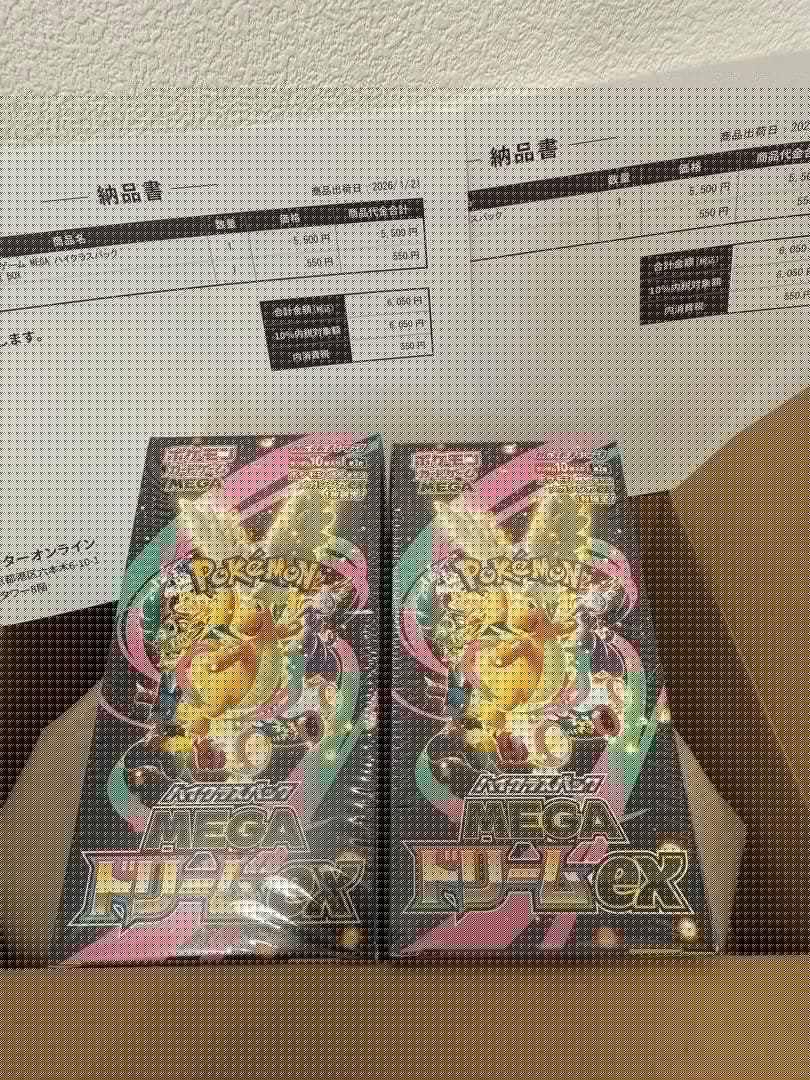 シュリンク付き　ポケモンカードMEGA　ハイクラスパック　ドリームex　2B