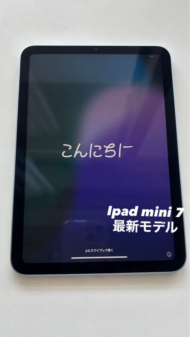 【美品・最新モデル】iPad mini 第7世代 Wi-Fi 128GB ブルー