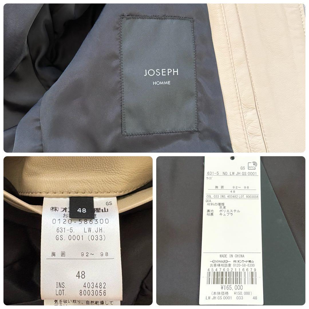 新品　ジョゼフオム　2025年モデル　レザージャケット　ライダースジャケット　L