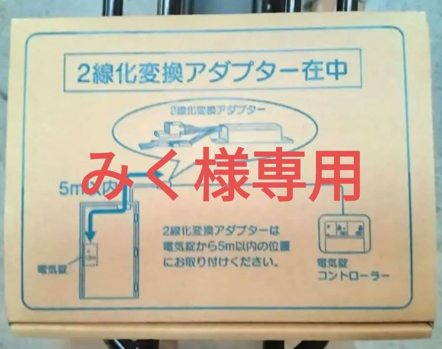 アイホン EL-PJP-EA 電気線コントローラー