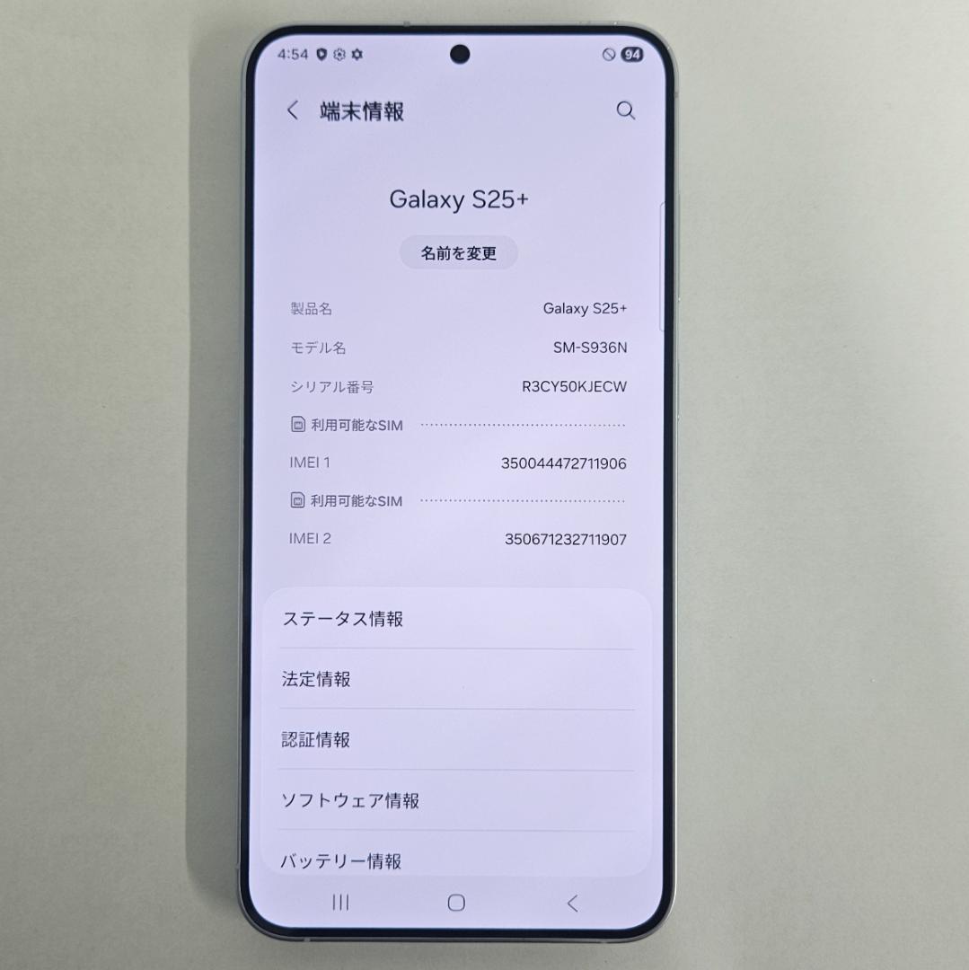 Galaxy S25 PLUS 256GB ブルー SIMフリー