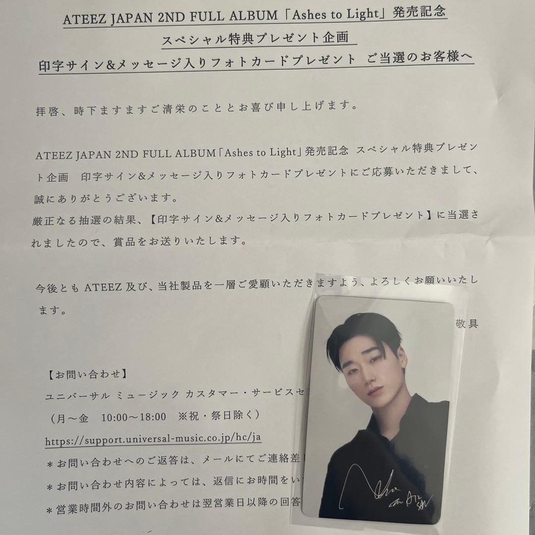 ATEEZ シリアルサイン入りトレカ サン SAN