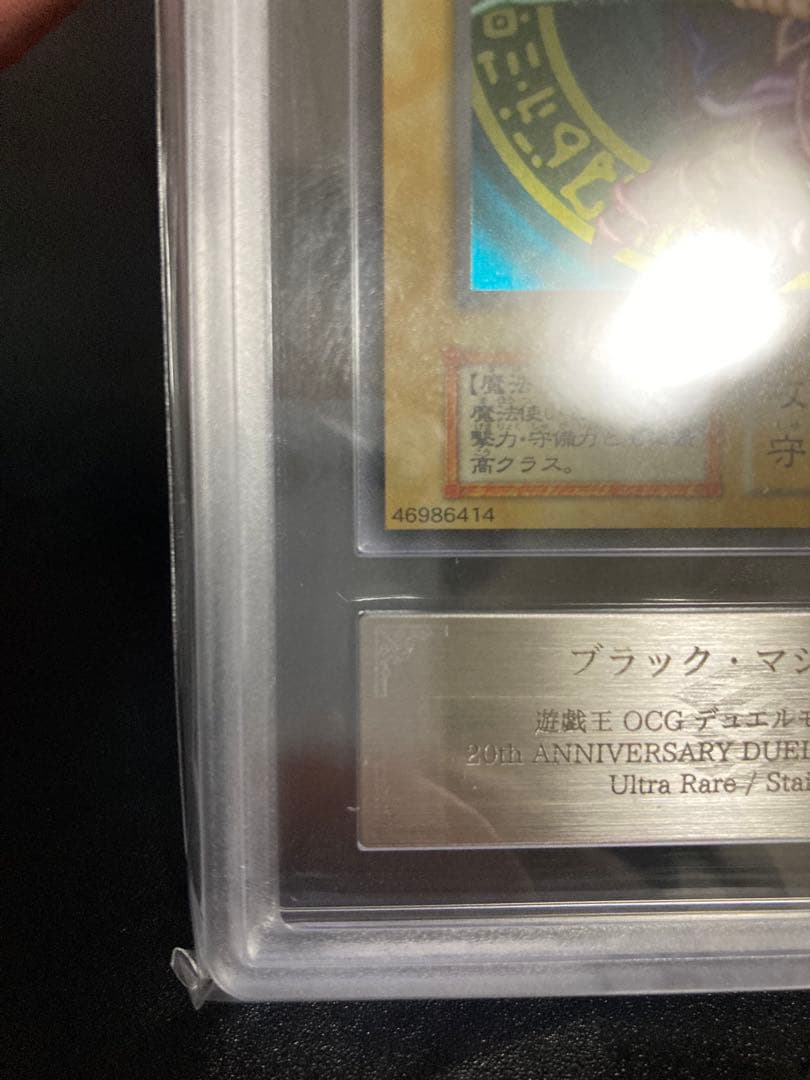 ブラックマジシャン ステンレス ARS9 Grade9