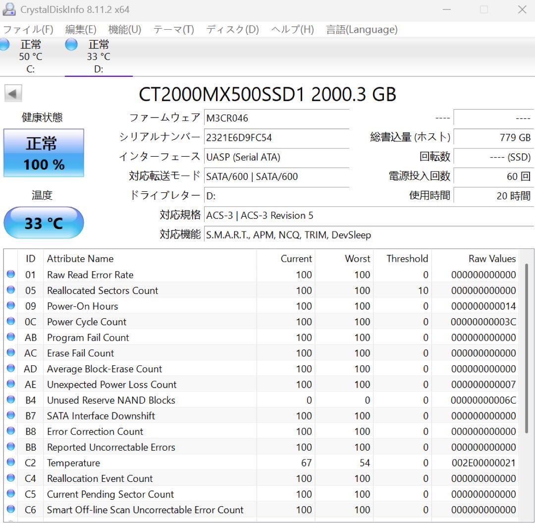 Crucial クルーシャル SSD 2TB MX500